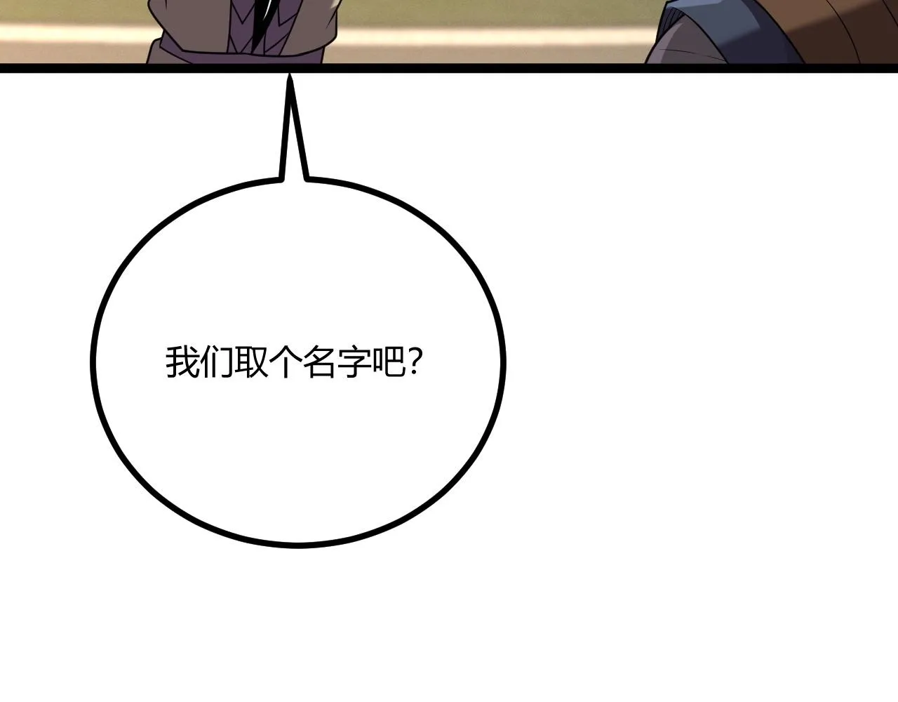 第6话 危机！ 第50页