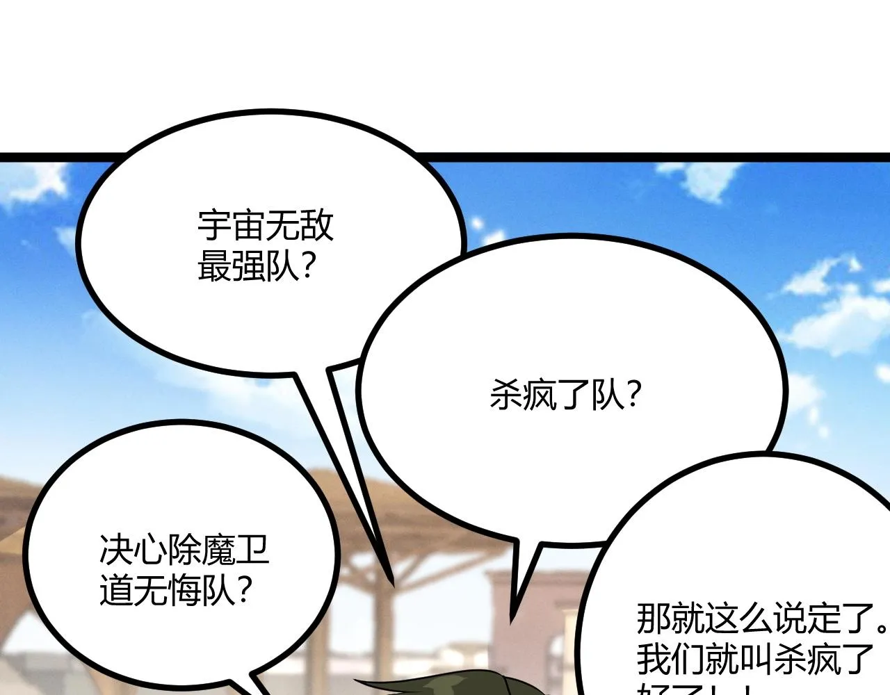 第6话 危机！ 第51页