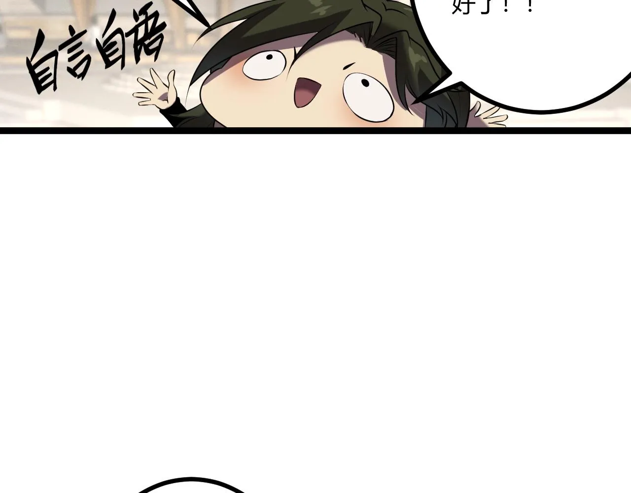 第6话 危机！ 第52页