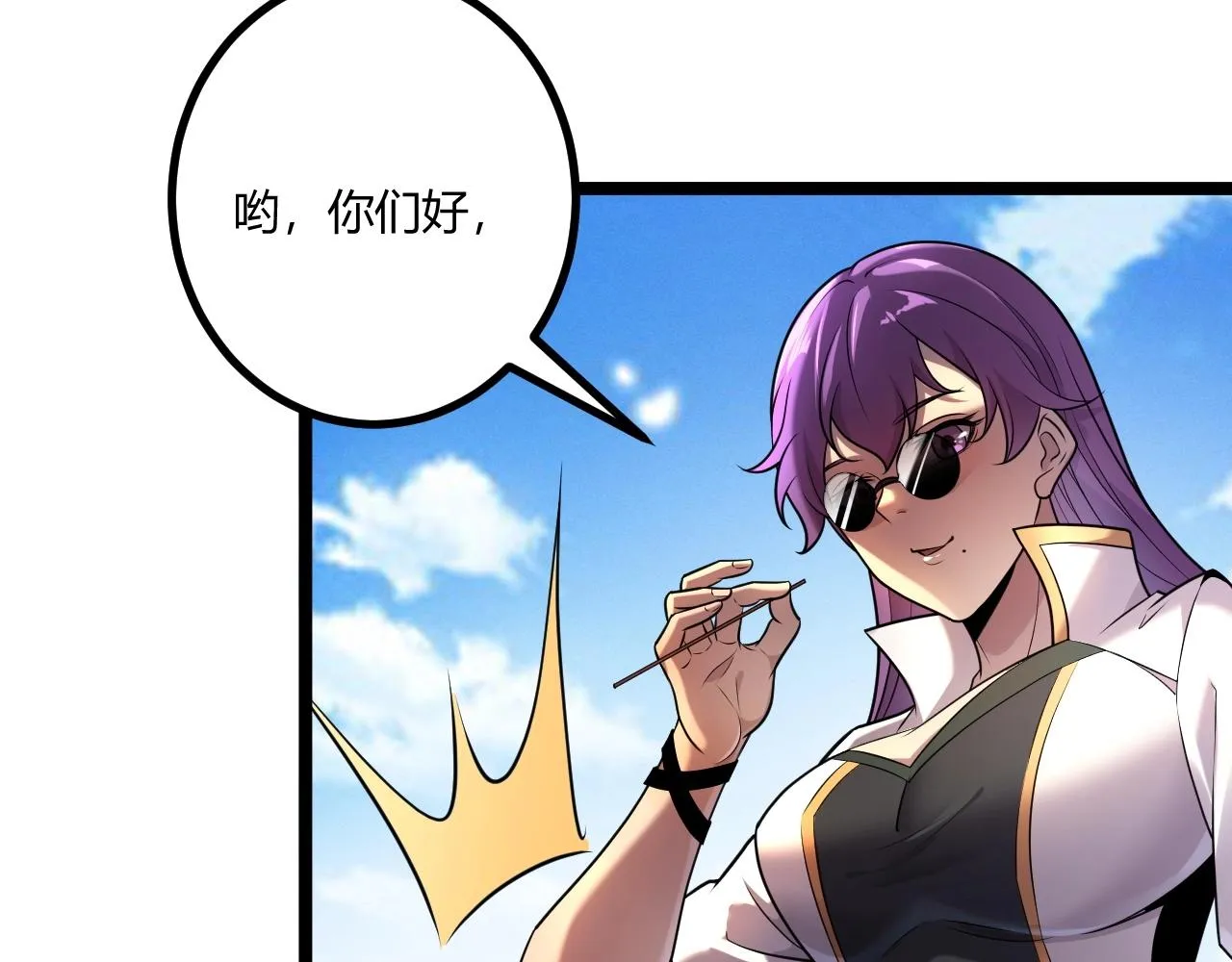 第6话 危机！ 第53页