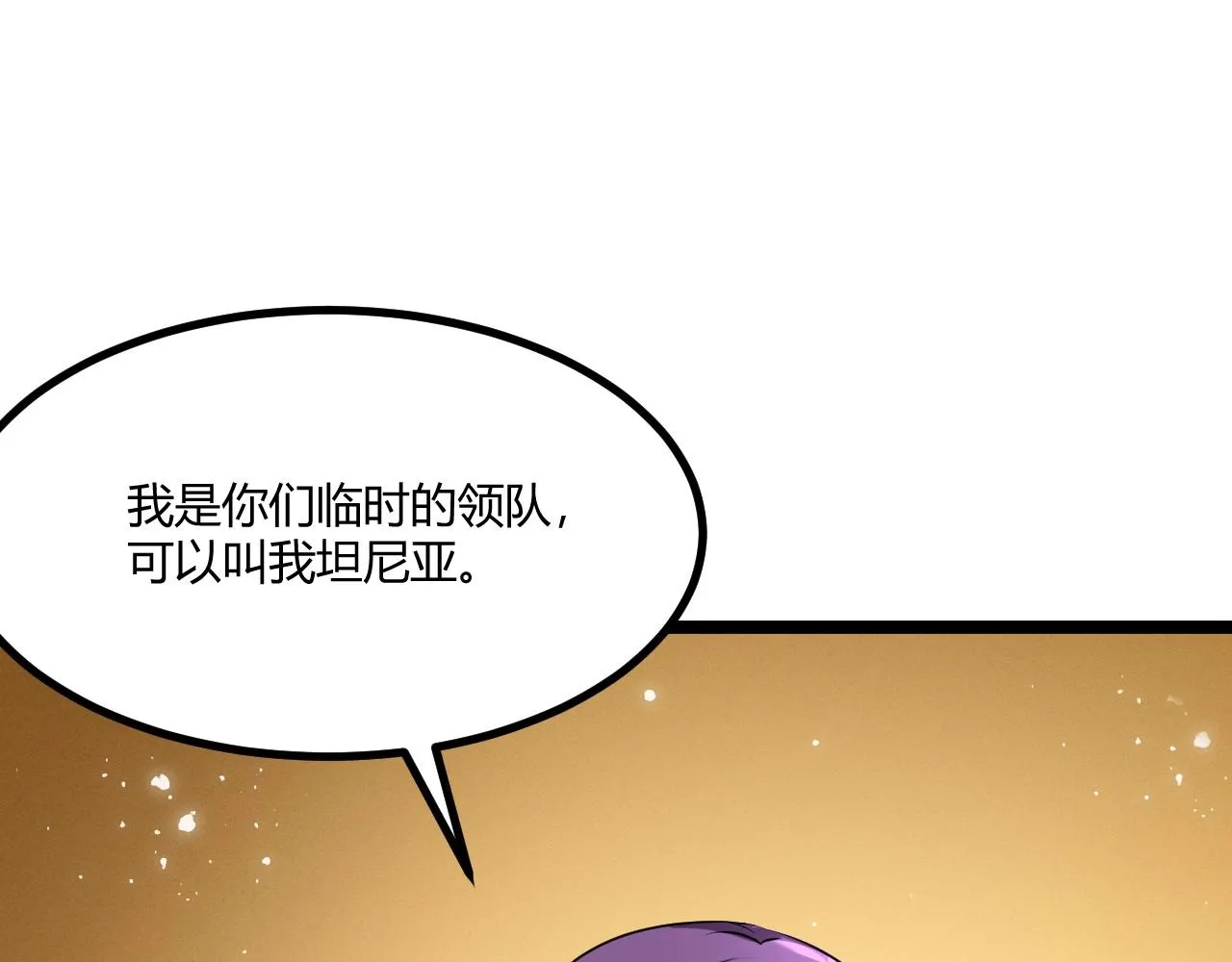第6话 危机！ 第55页