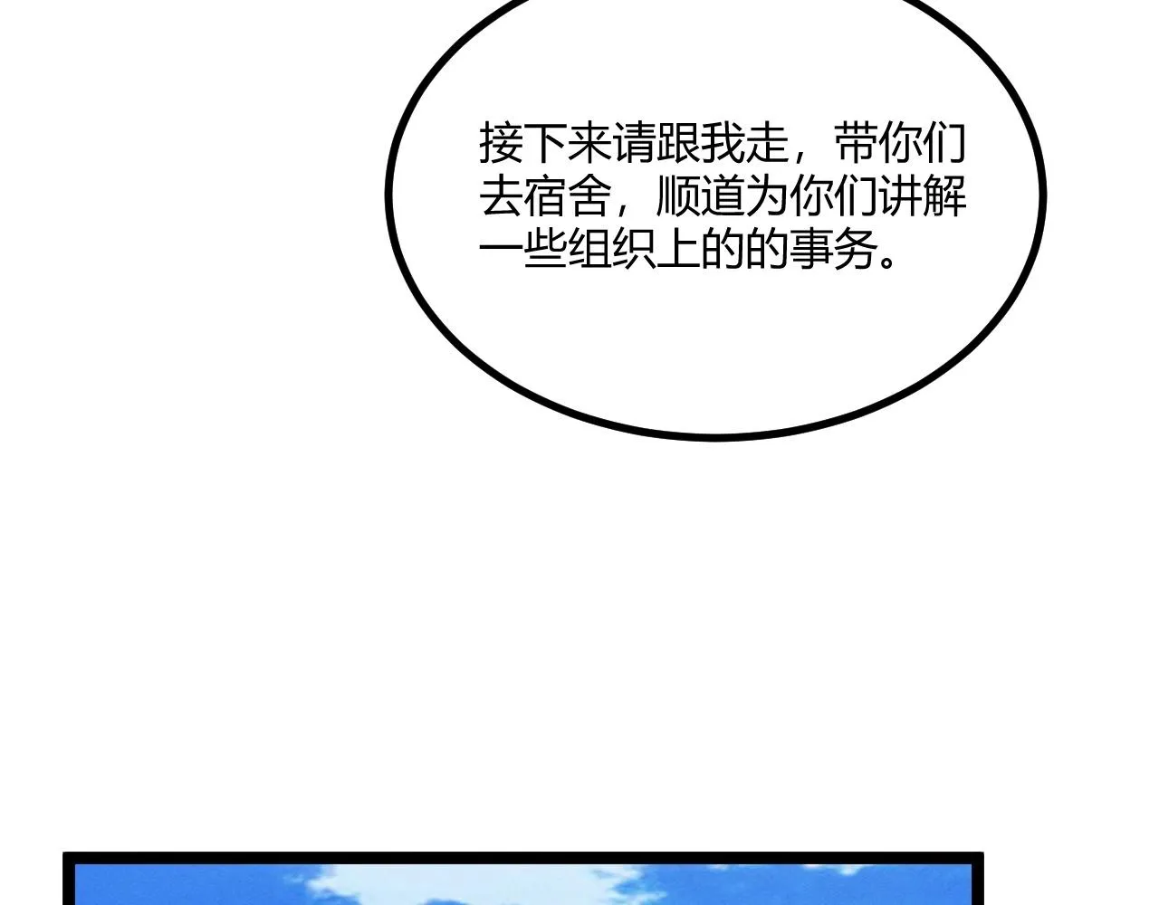 第6话 危机！ 第57页