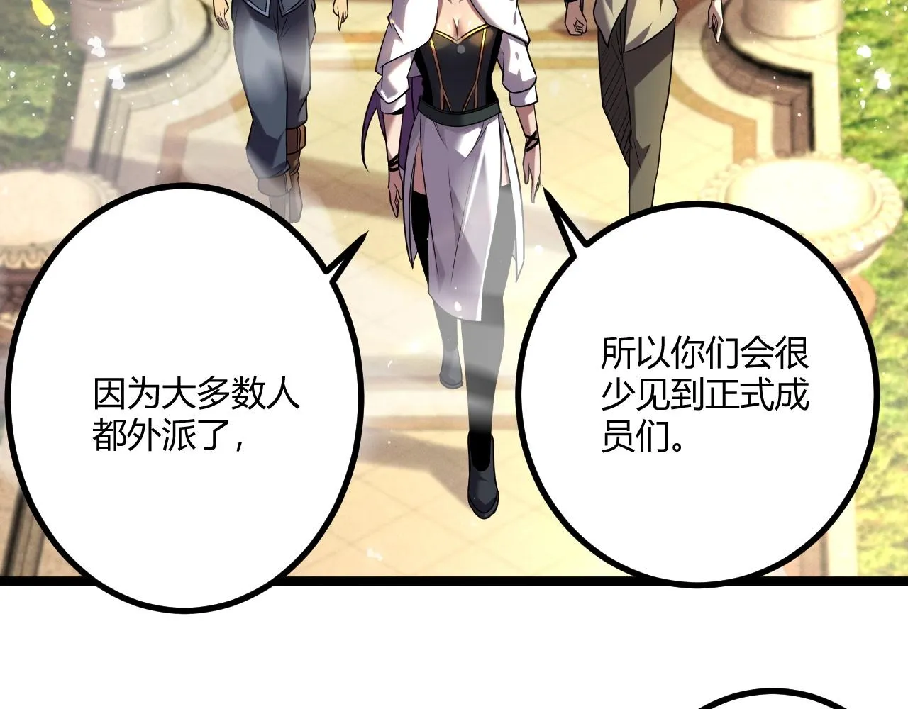 第6话 危机！ 第61页