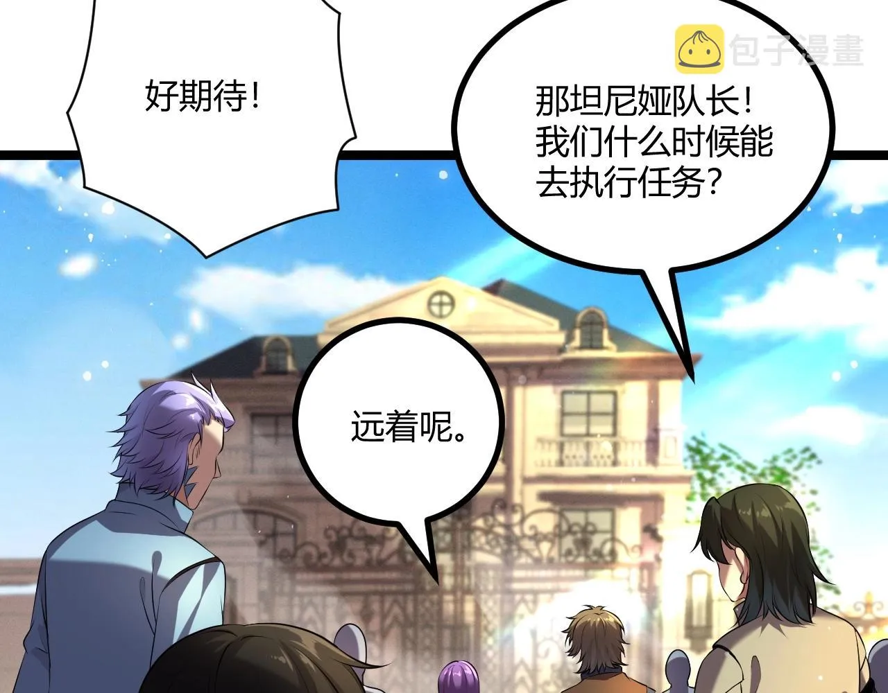 第6话 危机！ 第64页