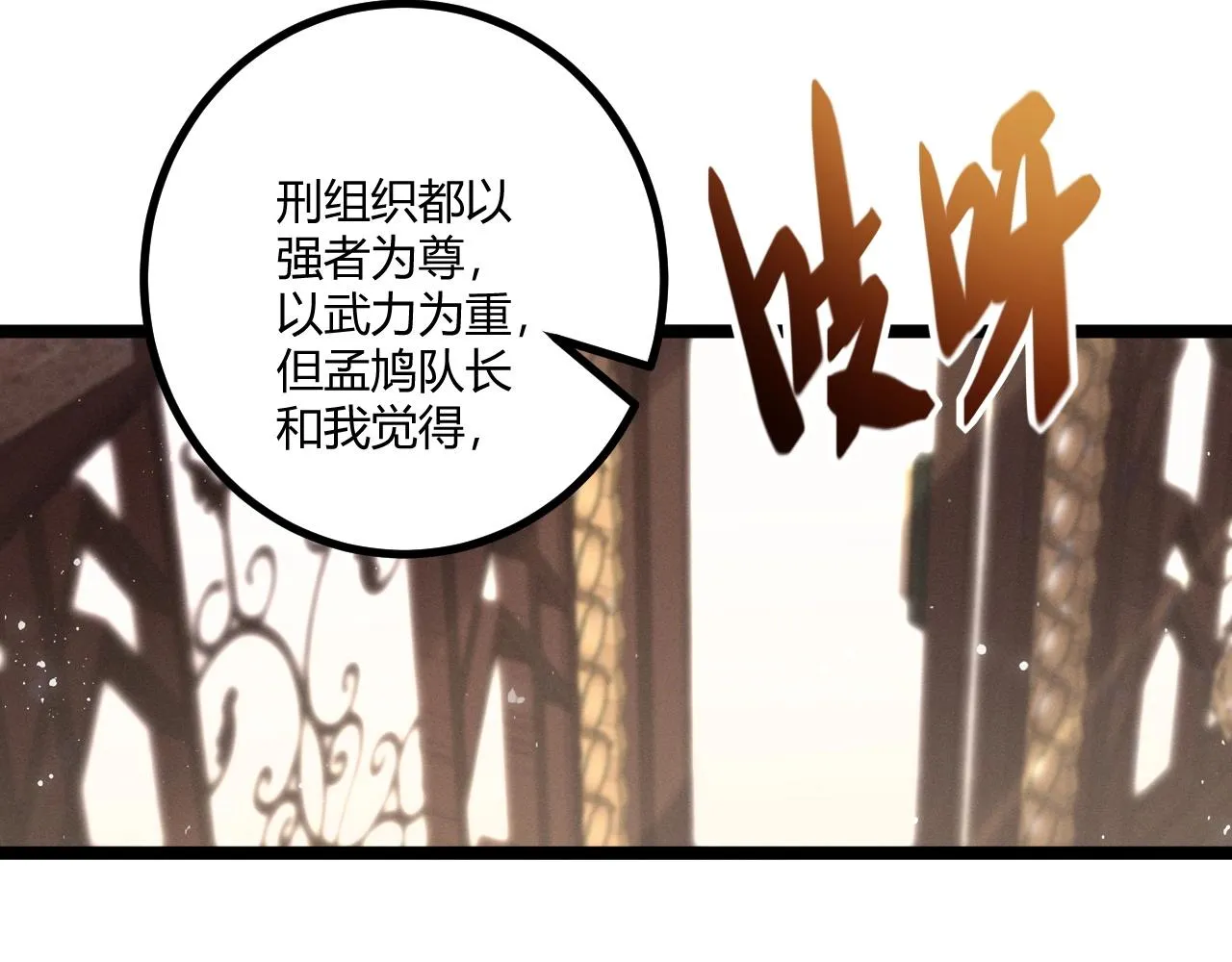 第6话 危机！ 第68页