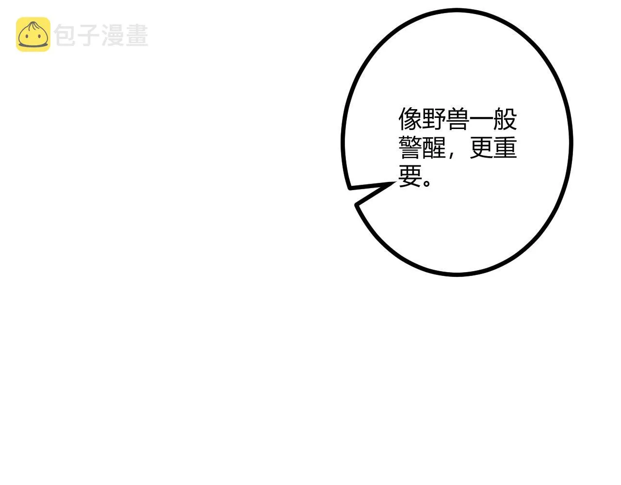 第6话 危机！ 第69页