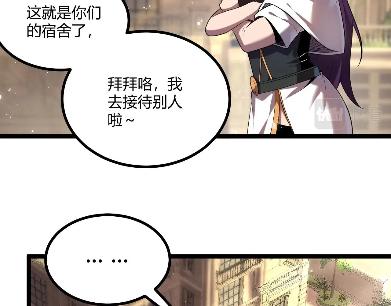 第6话 危机！ 第71页
