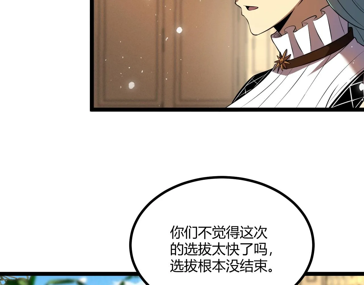 第6话 危机！ 第75页