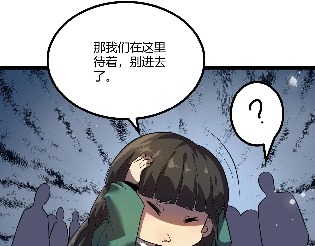 第6话 危机！ 第81页