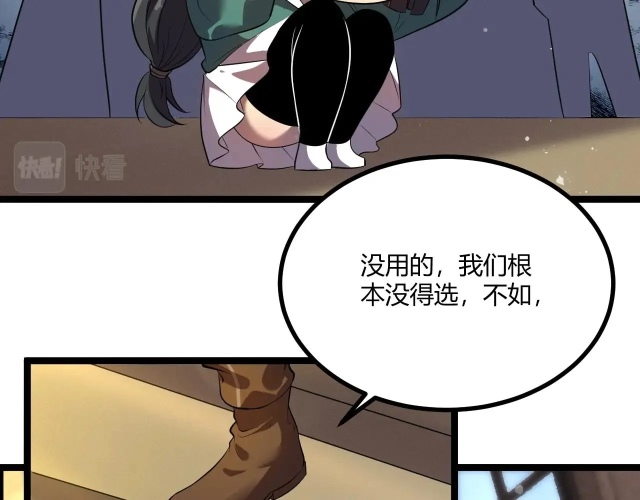 第6话 危机！ 第82页