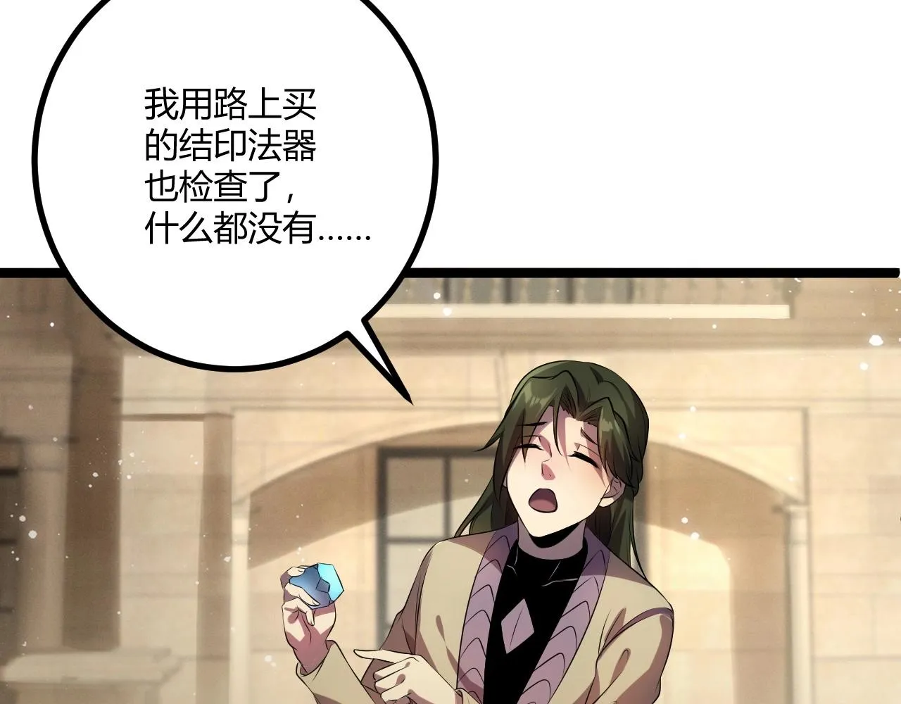 第6话 危机！ 第89页