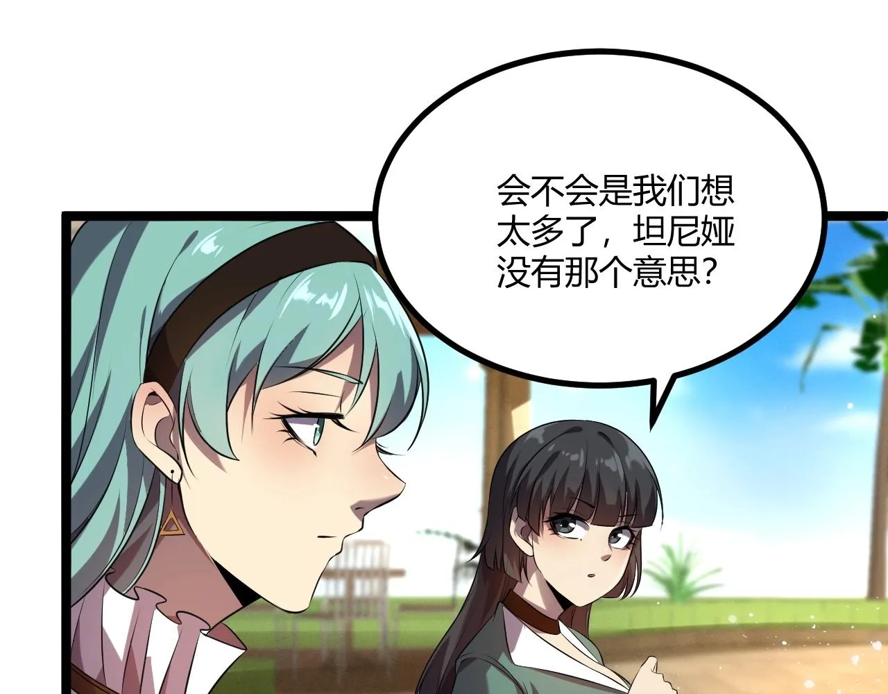 第6话 危机！ 第92页
