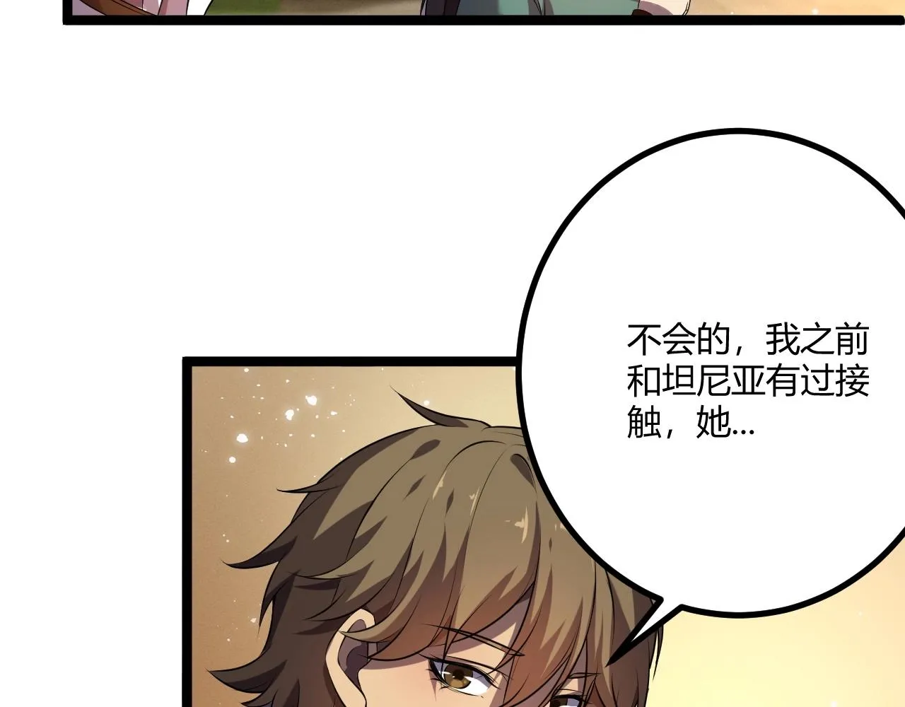 第6话 危机！ 第93页