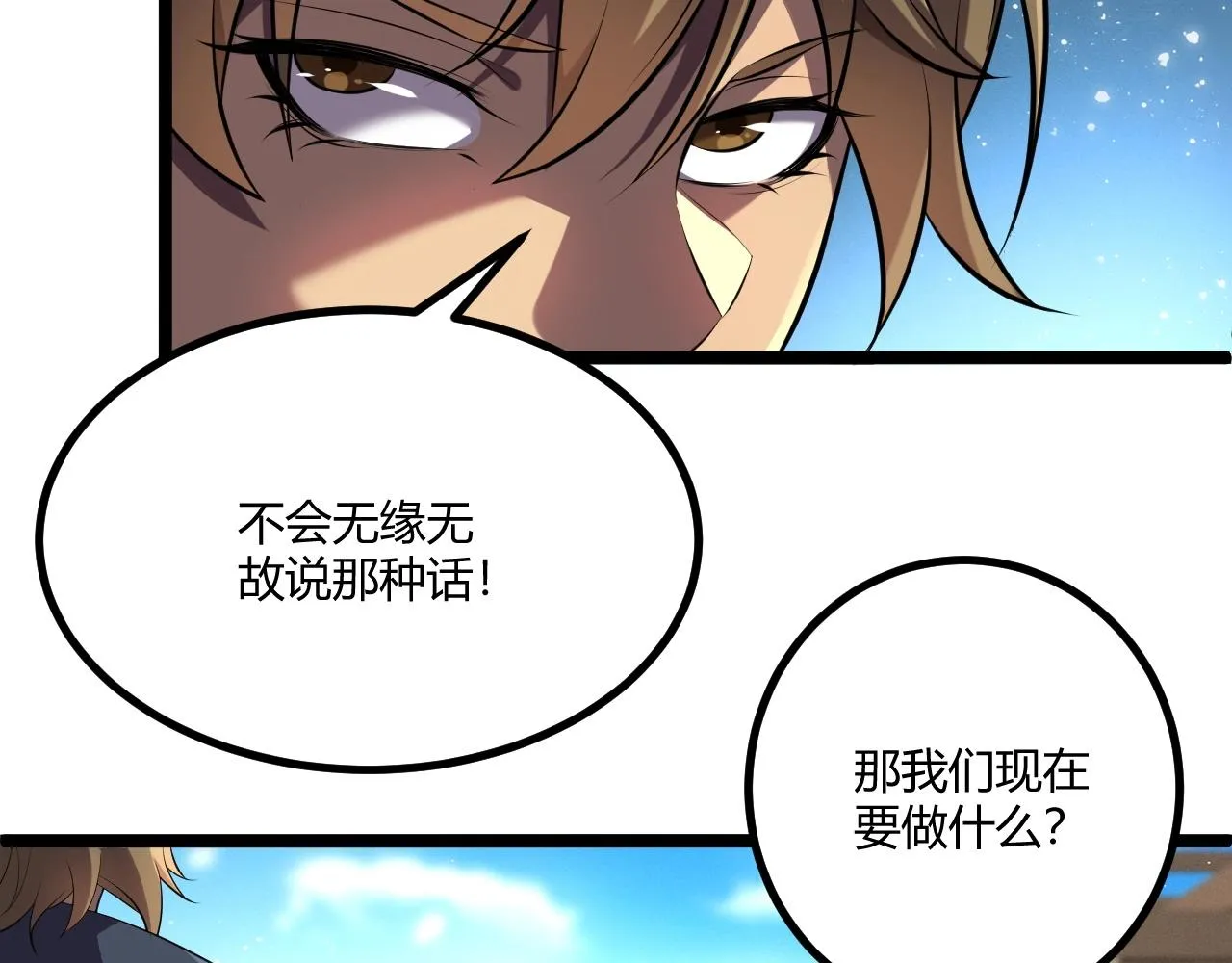 第6话 危机！ 第95页