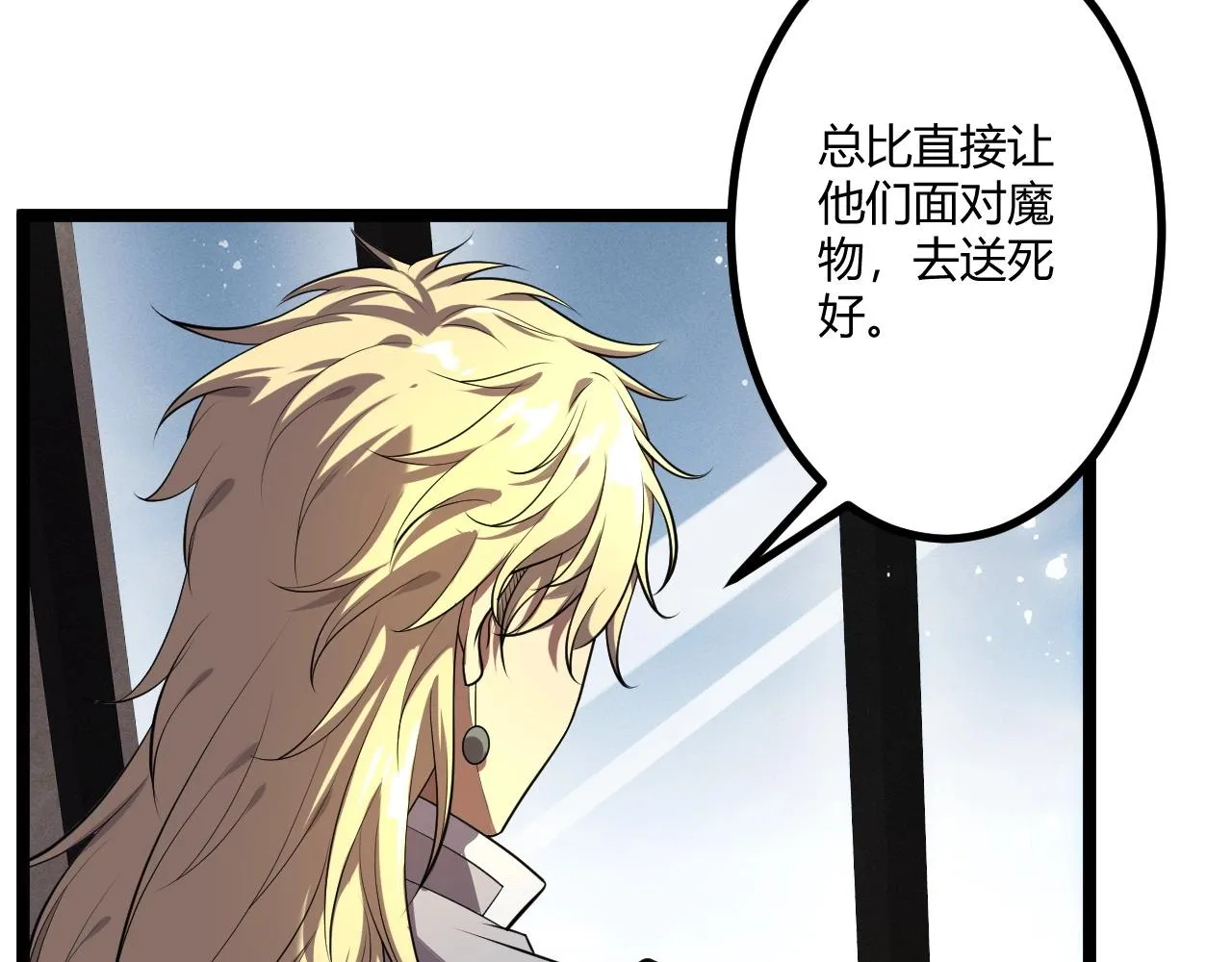 第6话 危机！ 第106页