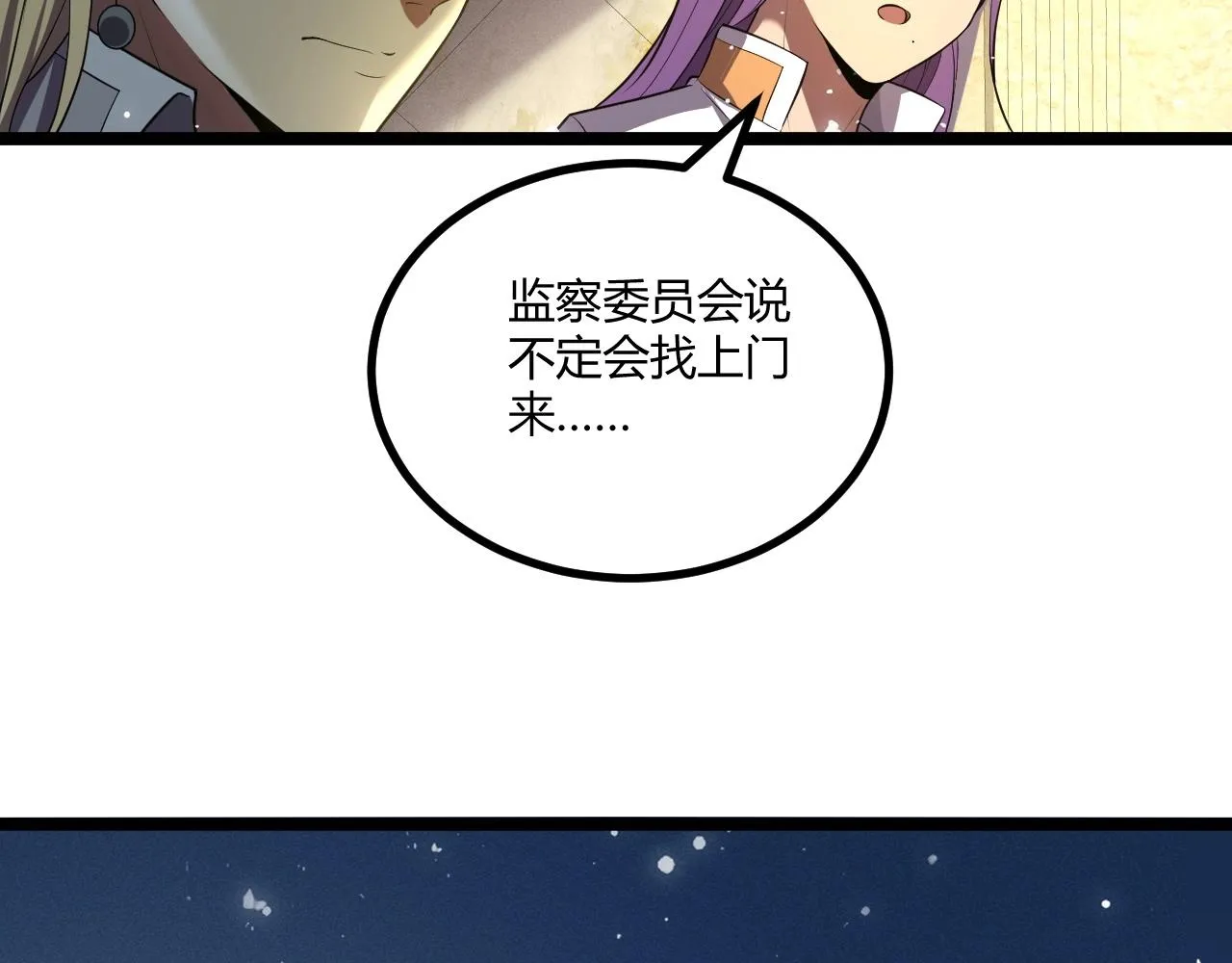 第6话 危机！ 第108页