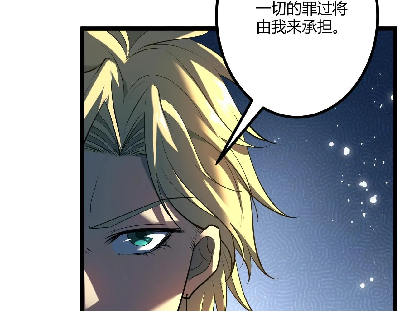 第6话 危机！ 第112页