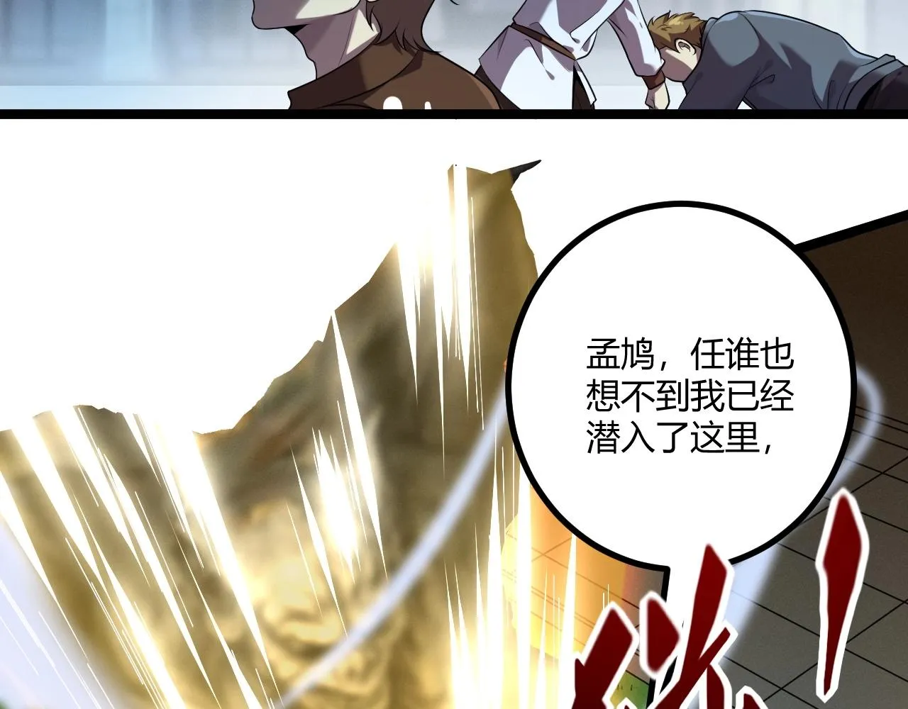 第6话 危机！ 第118页