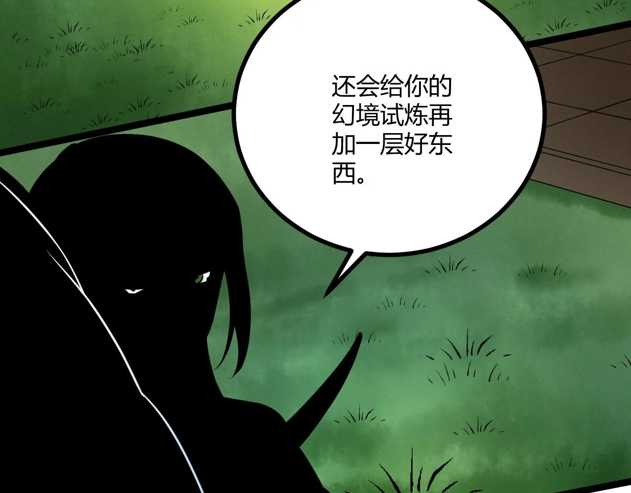 第6话 危机！ 第120页