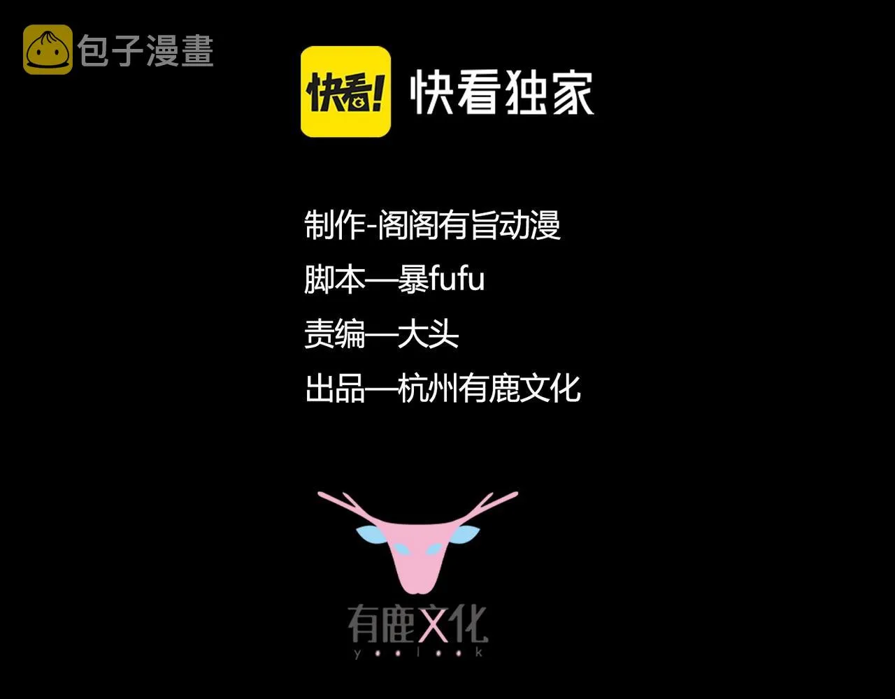 第5话 试炼 第4页