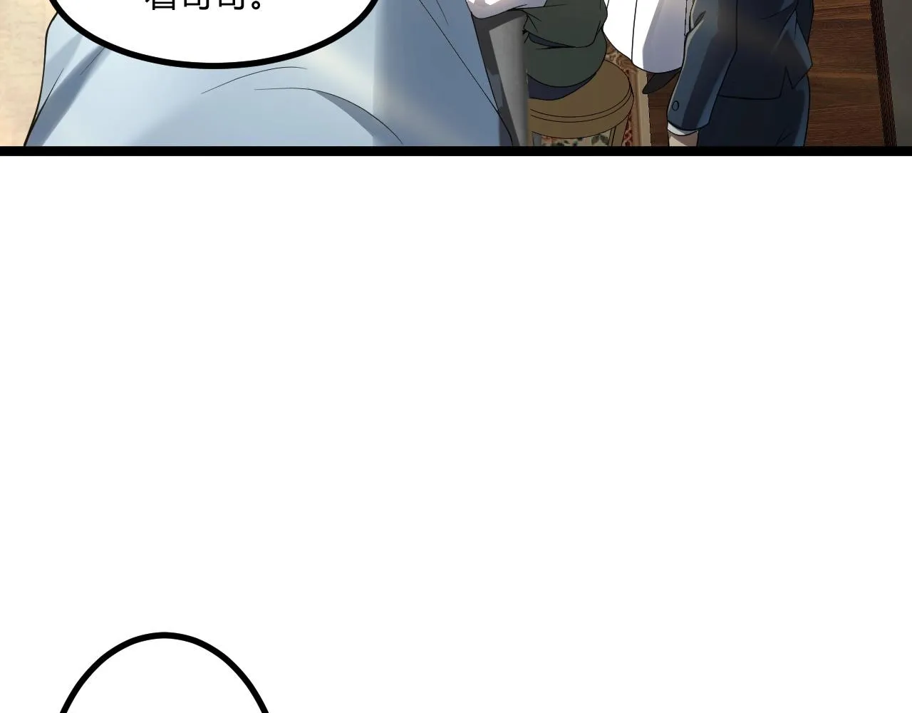 第5话 试炼 第8页