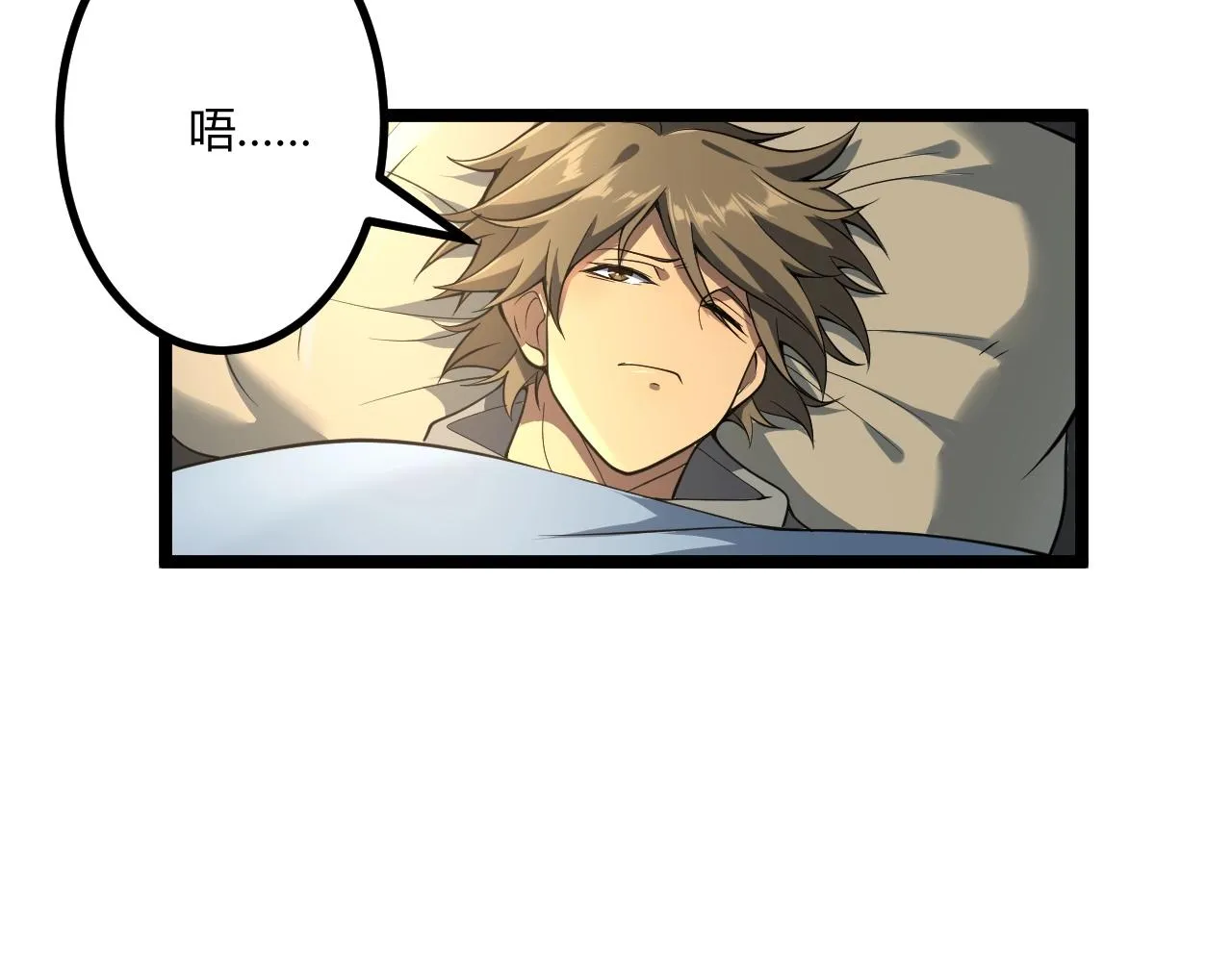 第5话 试炼 第9页