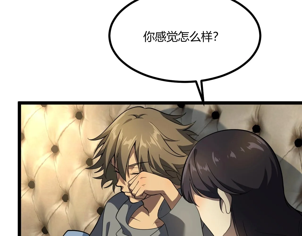 第5话 试炼 第12页