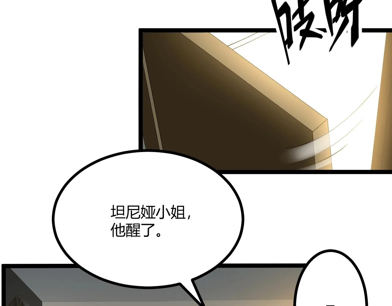 第5话 试炼 第14页