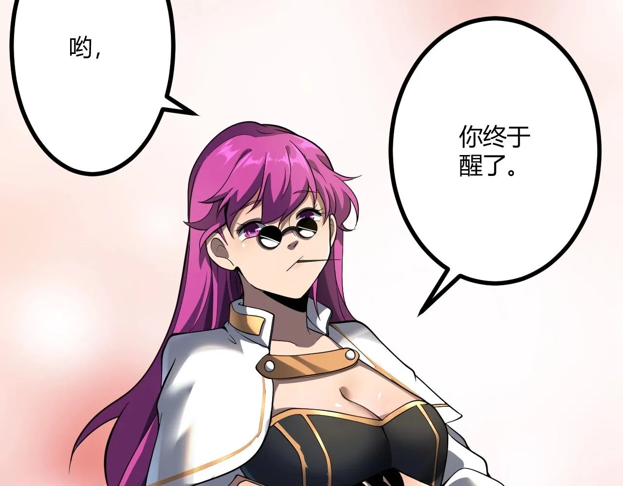 第5话 试炼 第16页