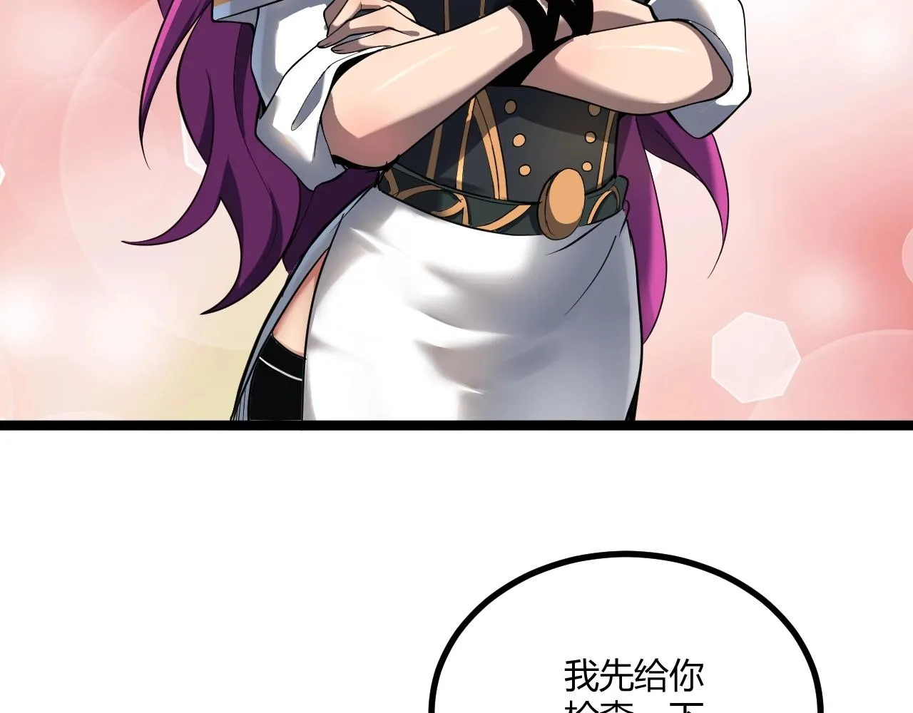 第5话 试炼 第17页