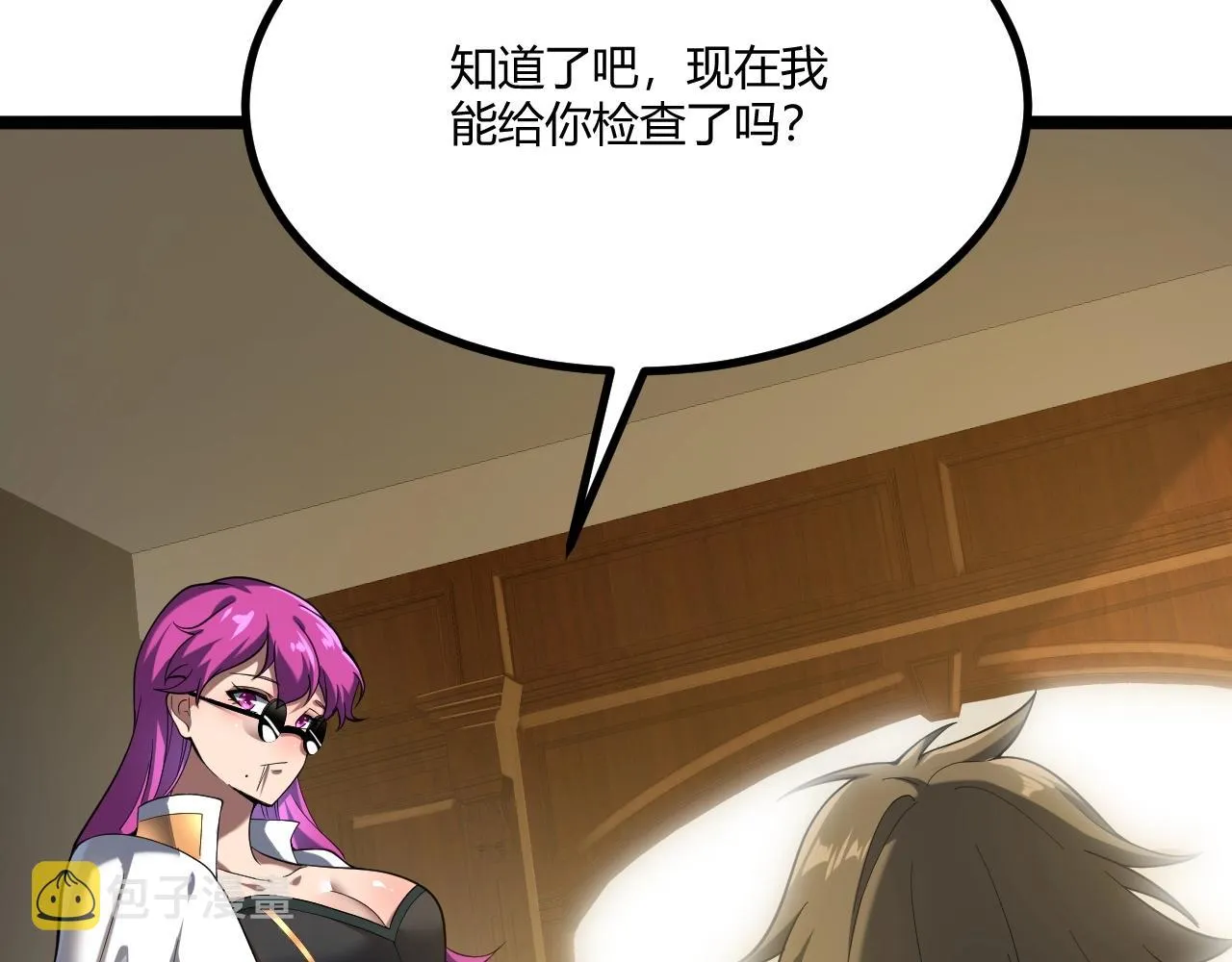 第5话 试炼 第25页