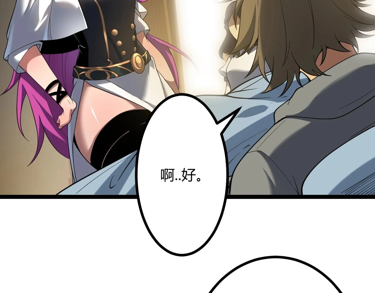 第5话 试炼 第26页