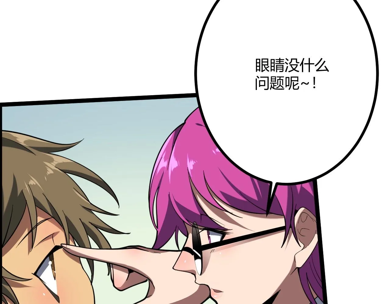 第5话 试炼 第27页