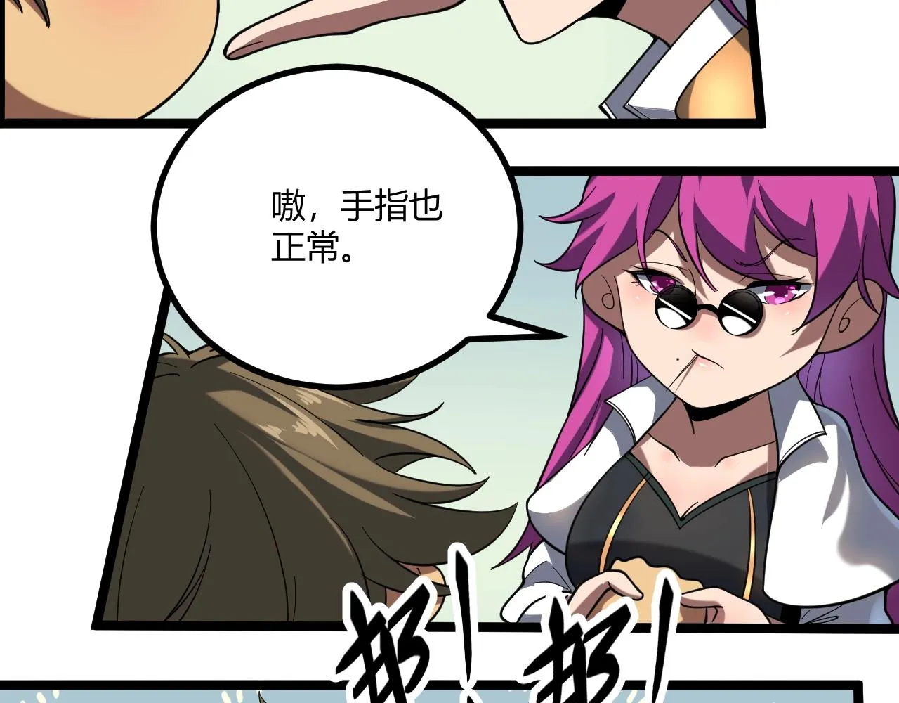 第5话 试炼 第28页