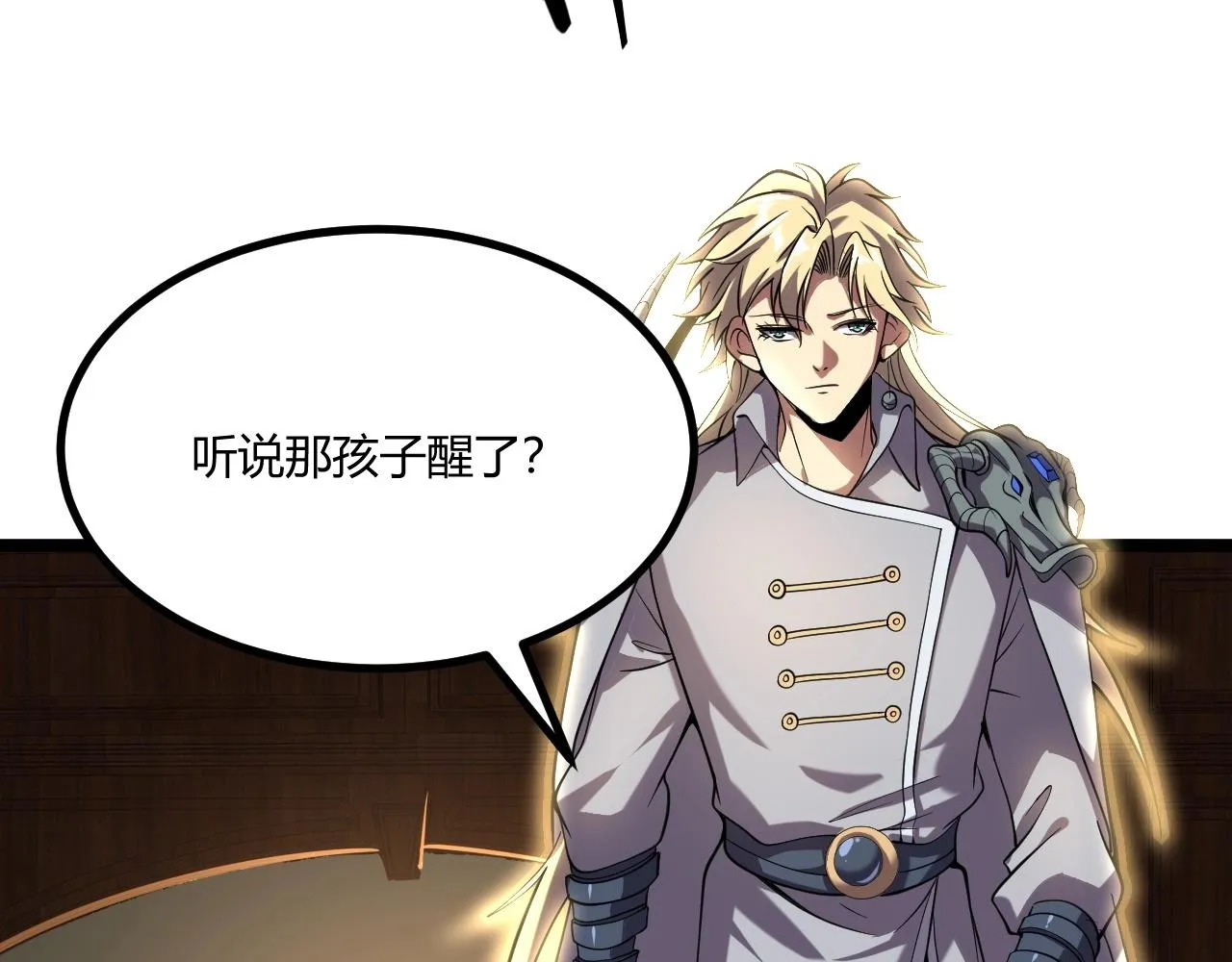 第5话 试炼 第37页