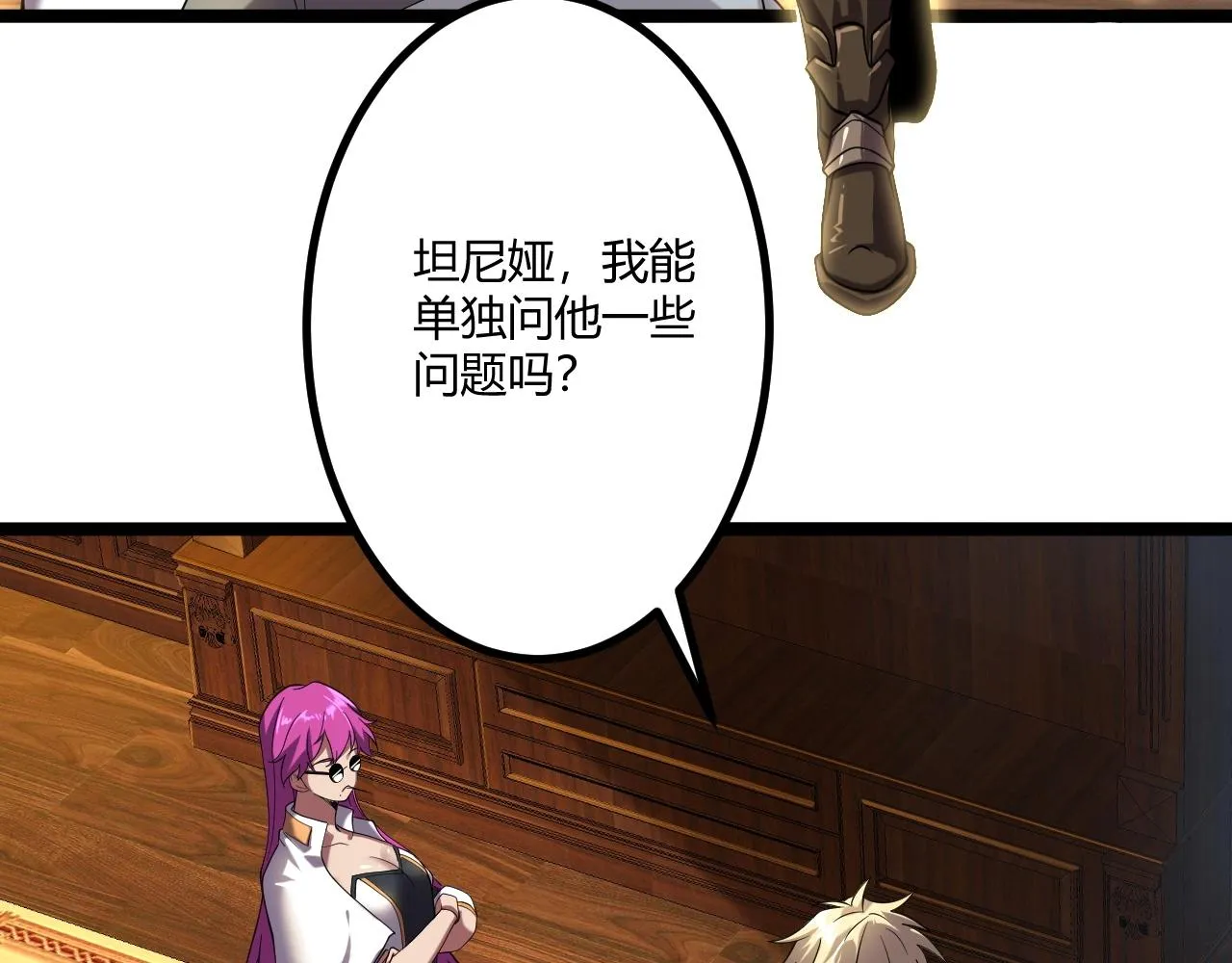 第5话 试炼 第39页