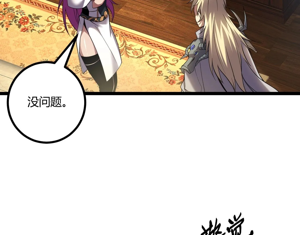 第5话 试炼 第40页