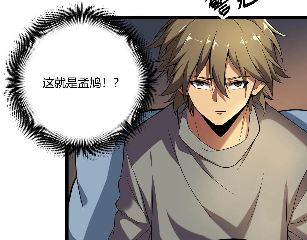 第5话 试炼 第41页