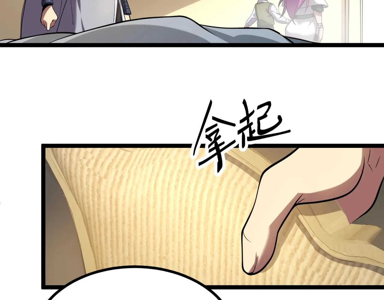 第5话 试炼 第43页