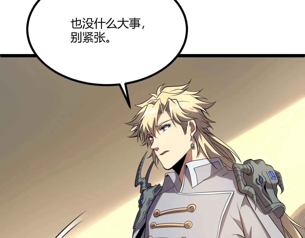 第5话 试炼 第44页