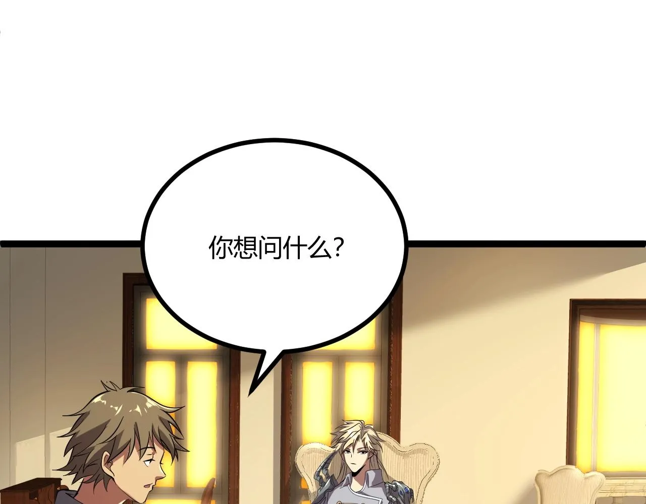 第5话 试炼 第46页