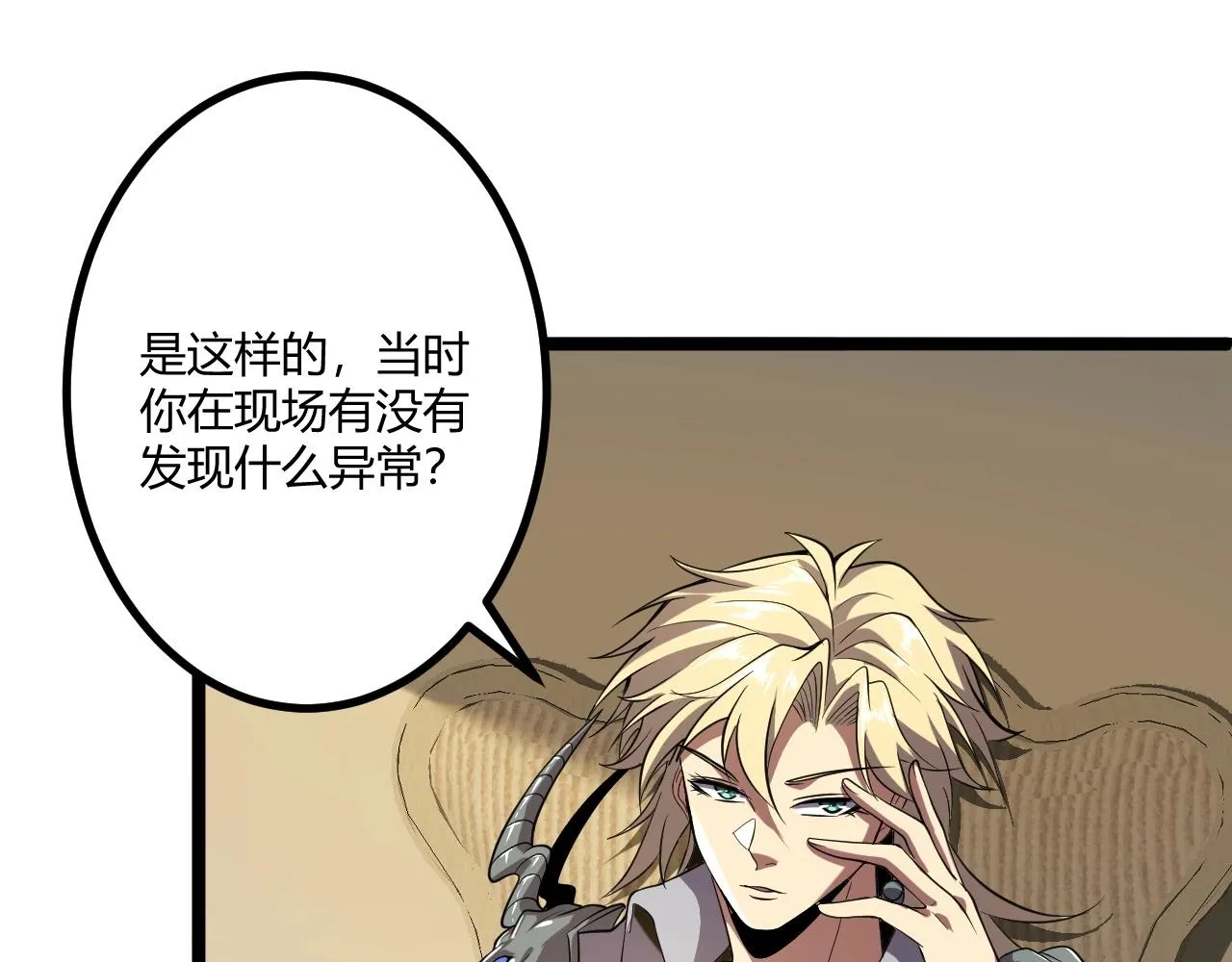 第5话 试炼 第48页