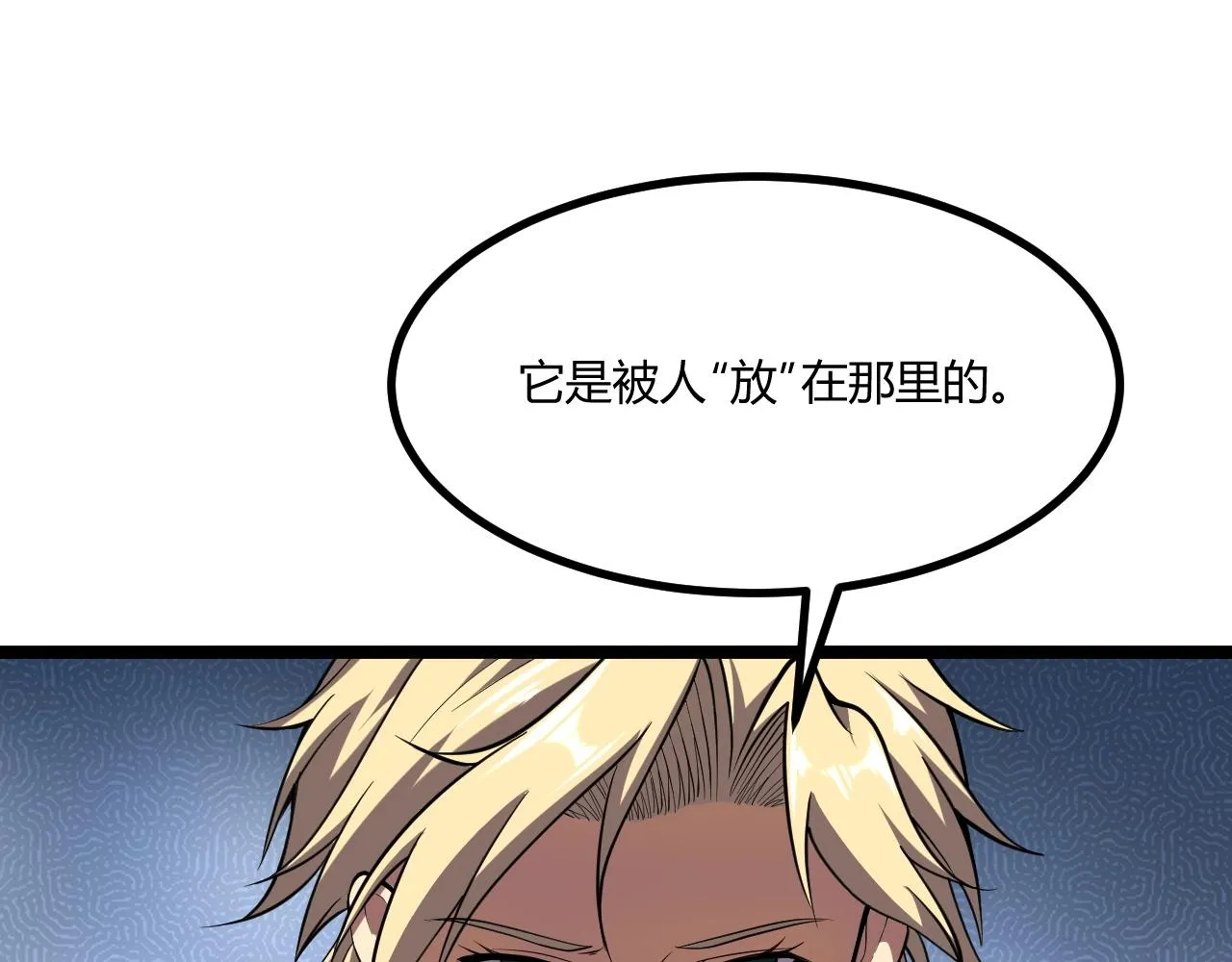 第5话 试炼 第54页
