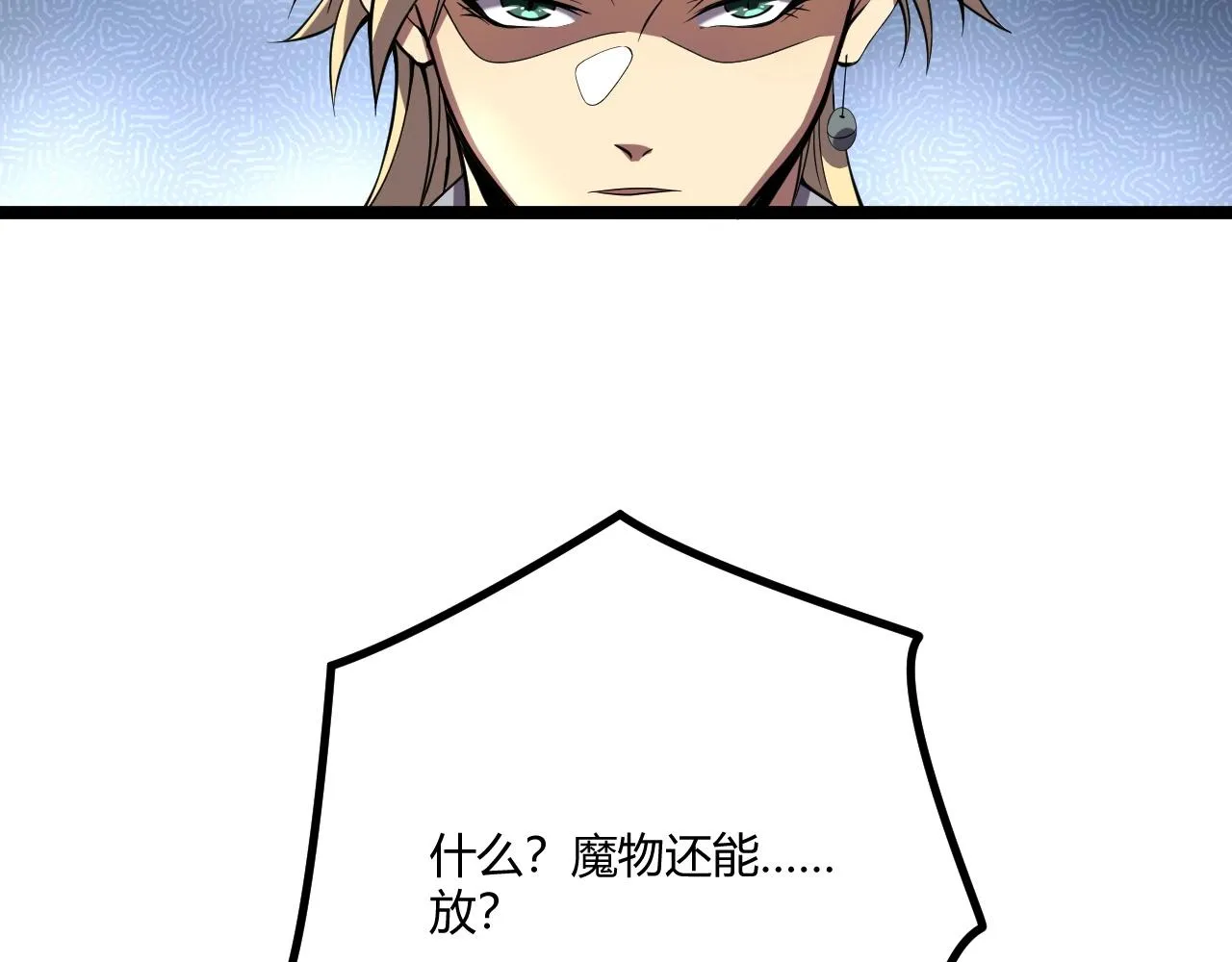 第5话 试炼 第55页
