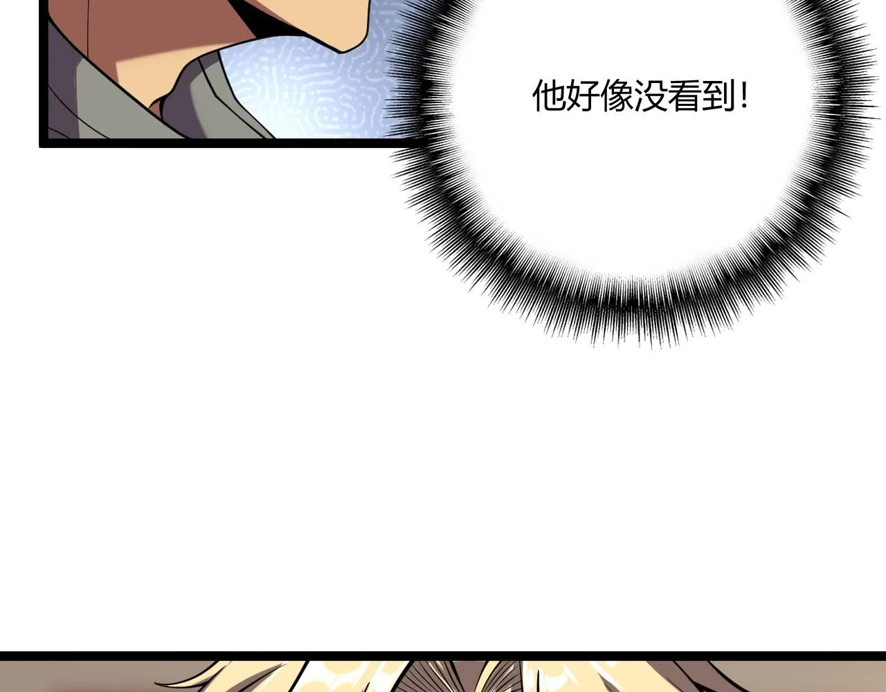 第5话 试炼 第57页