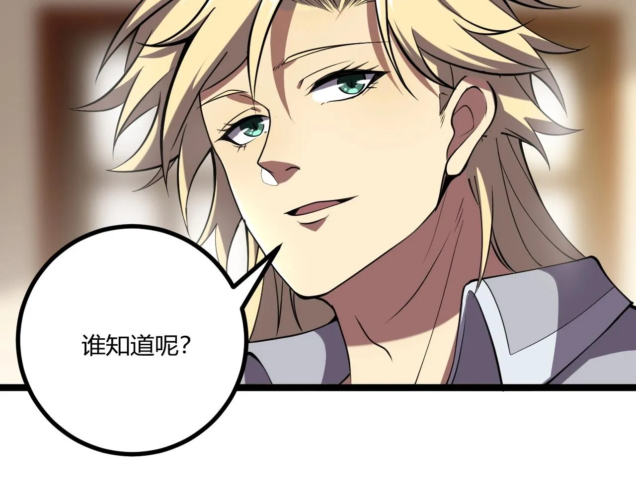 第5话 试炼 第58页