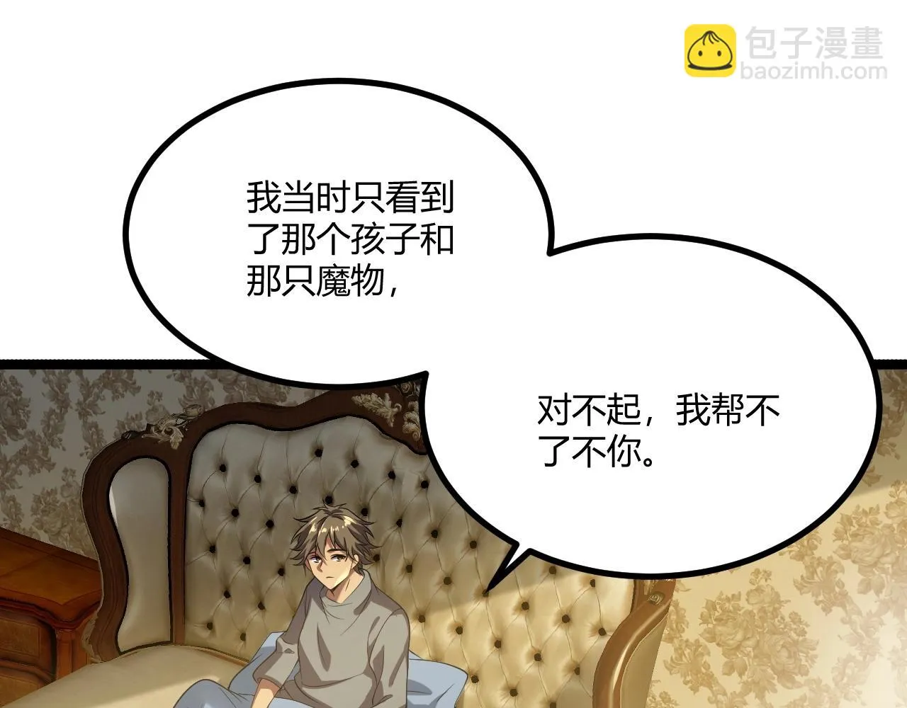第5话 试炼 第59页