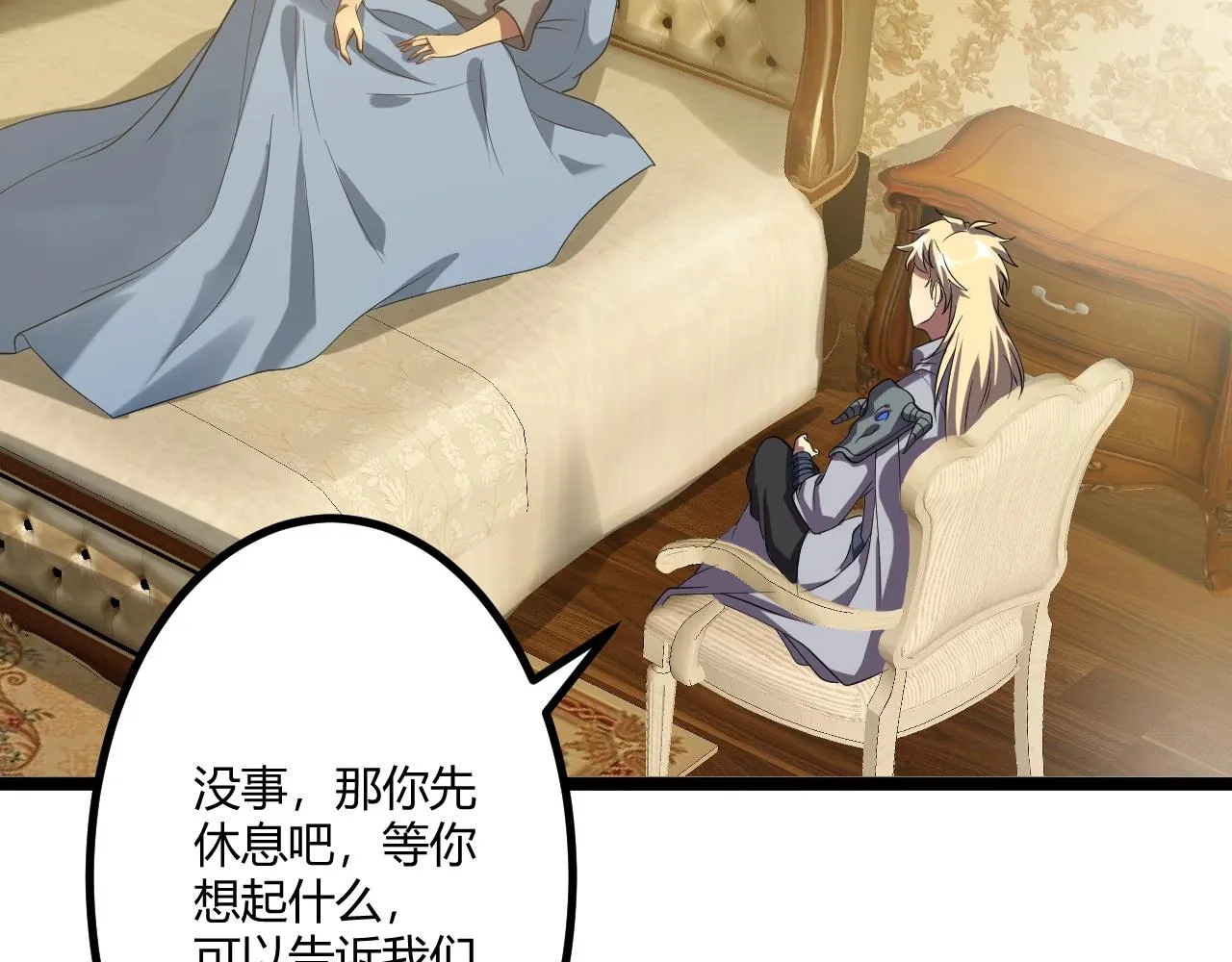 第5话 试炼 第60页
