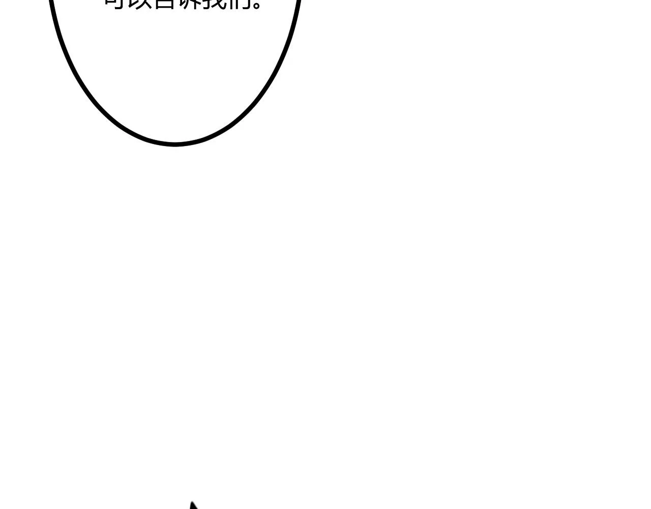 第5话 试炼 第61页