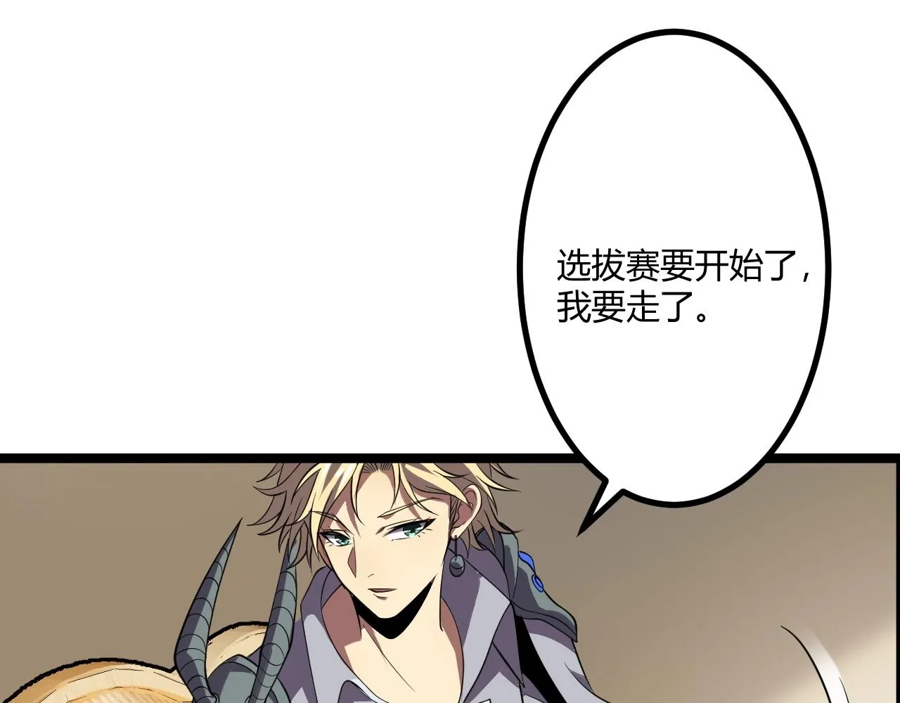 第5话 试炼 第63页